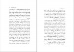 دانلود کتاب در بی دولتی فرهنگ جلال ستاری (PDF📁) 323 صفحه-1