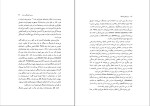 دانلود کتاب در بی دولتی فرهنگ جلال ستاری (PDF📁) 323 صفحه-1