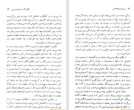 دانلود کتاب در زمینه ی ایران شناسی چنگیز پهلوان (PDF📁) 412 صفحه-1