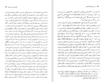 دانلود کتاب در زمینه ی ایران شناسی چنگیز پهلوان (PDF📁) 412 صفحه-1