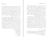 دانلود کتاب در زمینه ی ایران شناسی چنگیز پهلوان (PDF📁) 412 صفحه-1