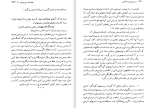 دانلود کتاب در زمینه ی ایران شناسی چنگیز پهلوان (PDF📁) 412 صفحه-1