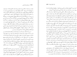 دانلود کتاب در زمینه ی ایران شناسی چنگیز پهلوان (PDF📁) 412 صفحه-1