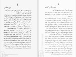 دانلود کتاب در هوای اشراق اشو (PDF📁) 383 صفحه-1