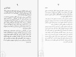 دانلود کتاب در هوای اشراق اشو (PDF📁) 383 صفحه-1