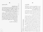 دانلود کتاب در هوای اشراق اشو (PDF📁) 383 صفحه-1