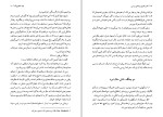 دانلود کتاب دفتر وقایع روزانه ی روسی جان اشتاین بک (PDF📁) 194 صفحه-1