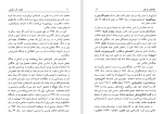 دانلود کتاب دلوز و امر سیاسی پال پیتون (PDF📁) 324 صفحه-1