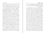 دانلود کتاب دلوز و امر سیاسی پال پیتون (PDF📁) 324 صفحه-1