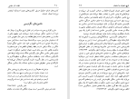 دانلود کتاب دلوز و امر سیاسی پال پیتون (PDF📁) 324 صفحه-1