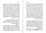 دانلود کتاب دو دنیا گلی ترقی (PDF📁) 217 صفحه-1