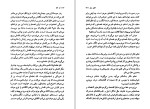 دانلود کتاب دو دنیا گلی ترقی (PDF📁) 217 صفحه-1