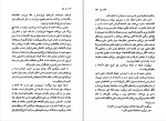 دانلود کتاب دو دنیا گلی ترقی (PDF📁) 217 صفحه-1