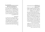 دانلود کتاب دو رساله در فلسفه اسلامی جلال الدین همائی (PDF📁) 138 صفحه-1