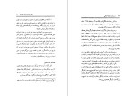 دانلود کتاب دو رساله در فلسفه اسلامی جلال الدین همائی (PDF📁) 138 صفحه-1