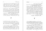 دانلود کتاب دکتر ژیواگو بوریس پاسترناک (PDF📁) 755 صفحه-1