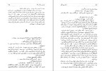 دانلود کتاب دکتر ژیواگو بوریس پاسترناک (PDF📁) 755 صفحه-1