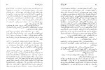 دانلود کتاب دکتر ژیواگو بوریس پاسترناک (PDF📁) 755 صفحه-1