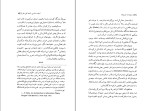 دانلود کتاب دیده ها و اندیشه ها فضل الله رضا (PDF📁) 266 صفحه-1