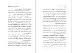 دانلود کتاب دیده ها و اندیشه ها فضل الله رضا (PDF📁) 266 صفحه-1