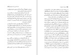 دانلود کتاب دیده ها و اندیشه ها فضل الله رضا (PDF📁) 266 صفحه-1