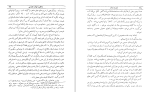 دانلود کتاب دین و روان ویلیام جیمز (PDF📁) 218 صفحه-1