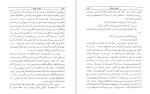 دانلود کتاب دین و روان ویلیام جیمز (PDF📁) 218 صفحه-1