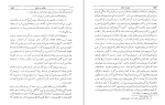 دانلود کتاب دین و روان ویلیام جیمز (PDF📁) 218 صفحه-1