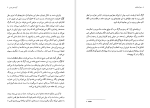 دانلود کتاب دیوانه بازی کریستین بوبن (PDF📁) 121 صفحه-1