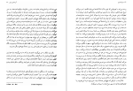 دانلود کتاب دیوانه بازی کریستین بوبن (PDF📁) 121 صفحه-1