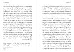 دانلود کتاب دیوانه بازی کریستین بوبن (PDF📁) 121 صفحه-1