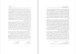 دانلود کتاب دیوان شایق لرستانی هادی بیک ساکی (PDF📁) 187 صفحه-1