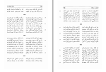 دانلود کتاب دیوان مسعود سعد جلد دوم دکتر مهدی نوریان (PDF📁) 660 صفحه-1