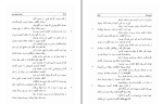 دانلود کتاب دیوان مسعود سعد دکتر مهدی نوریان (PDF📁) 651 صفحه-1