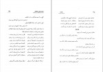 دانلود کتاب دیوان مولانا نوعی خبوشانی امیر حسین ذاکرزاده (PDF📁) 383 صفحه-1