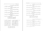 دانلود کتاب دیوان نور علیشاه اصفهانی احمد خوشنویس (PDF📁) 291 صفحه-1