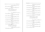 دانلود کتاب دیوان نور علیشاه اصفهانی احمد خوشنویس (PDF📁) 291 صفحه-1