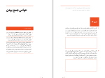 دانلود کتاب ذهن حواس جمع نیر ایال (PDF📁) 134 صفحه-1