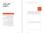 دانلود کتاب ذهن حواس جمع نیر ایال (PDF📁) 134 صفحه-1