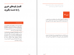 دانلود کتاب ذهن حواس جمع نیر ایال (PDF📁) 134 صفحه-1