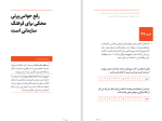 دانلود کتاب ذهن حواس جمع نیر ایال (PDF📁) 134 صفحه-1