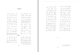 دانلود کتاب راز الهام حسین مسرور (PDF📁) 114 صفحه-1