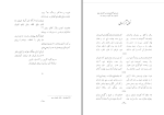 دانلود کتاب راز الهام حسین مسرور (PDF📁) 114 صفحه-1