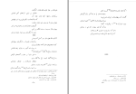 دانلود کتاب راز الهام حسین مسرور (PDF📁) 114 صفحه-1