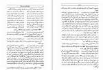 دانلود کتاب راز بقای ایران در سخن حافظ محمد جعفری لنگرودی (PDF📁) 191 صفحه-1