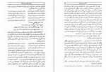 دانلود کتاب راز بقای ایران در سخن حافظ محمد جعفری لنگرودی (PDF📁) 191 صفحه-1