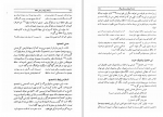 دانلود کتاب راز بقای ایران در سخن حافظ محمد جعفری لنگرودی (PDF📁) 191 صفحه-1