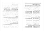 دانلود کتاب راز خلوتیان رضا اشرف زاده (PDF📁) 493 صفحه-1