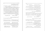 دانلود کتاب راز خلوتیان رضا اشرف زاده (PDF📁) 493 صفحه-1