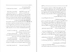 دانلود کتاب راز خلوتیان رضا اشرف زاده (PDF📁) 493 صفحه-1